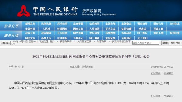 配资炒股股票配资 5年期和1年期LPR均下调25基点